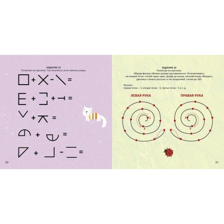 "Album for brain training from a neuropsychologist"-2