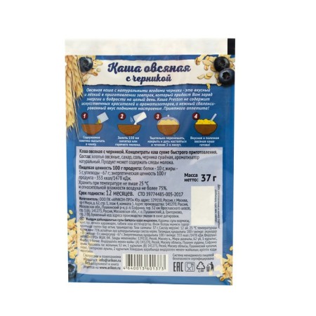 Oatmeal porridge with Preston blueberry, fast -cooking, 37 g-4