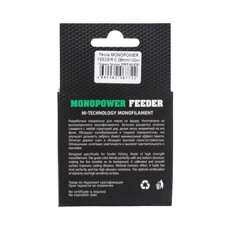 Premier Fishing Monopower Feeder, diameter 0.28 mm, test 7.2 kg, 100 m, green-3