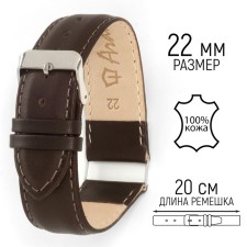 Watch strap, 22 mm, harness 80 mm, larynx 120 mm, genuine leather, brown