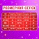 Carnival set "Stylish Princess": Rain, Red dress with a crown, height 98-104 cm