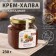 Urbech "Cream Halva Chocolate", 230 g