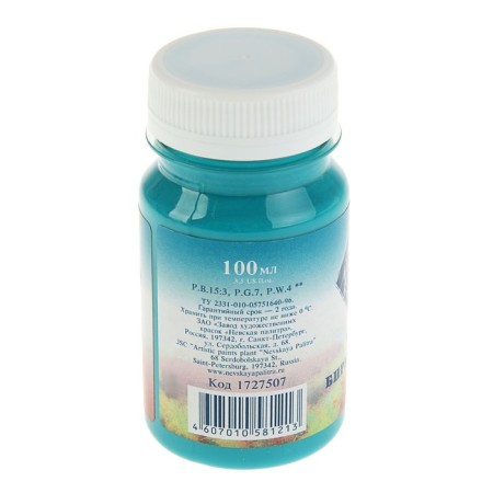 GUASH artistic in the bank 100 ml, ZHK "Master class", turquoise (1727507)-3