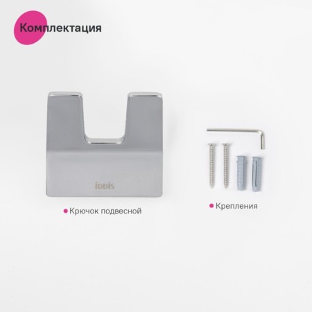 Double IDDIS Slide Slisc20i41, 75x38x70 mm, chrome-5