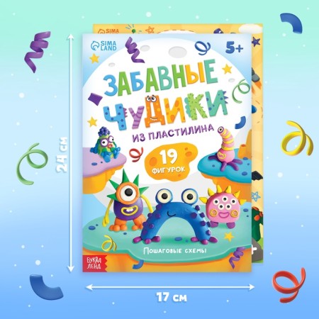 Books on modeling of plasticine set "For boys", 2 pcs. 24 p.-1