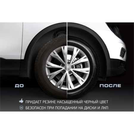 Fortex in tires, rubber and plastic, 500 ml-3
