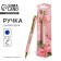 Gift handle "Class teacher", metal, blue paste, 1.0 mm