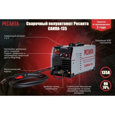 Welding inverter Resanta Saip 135, semi -automatic, 3.3 kW, 110 A-1