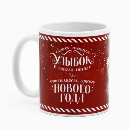 Gift set for the New Year: a tea house and a mug "New Year's Enterprise"-5