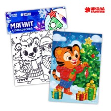 New Year's set for creativity. Soft mosaic and magnet coloring “New Year! Make a wish