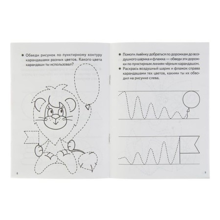Records “Preparing a hand for a letter”: for children 3 years old, Bortnikova E.-1