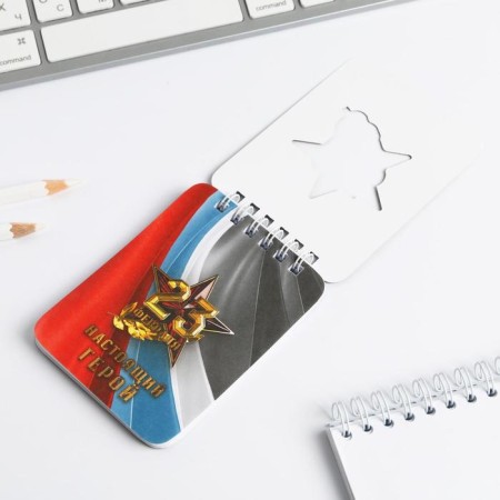 Notepad "February 23 is a real hero", 32 sheets, 7.5 x 10 cm-1