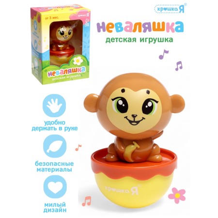Неваляшка детская «Обезьянка», коричневый
