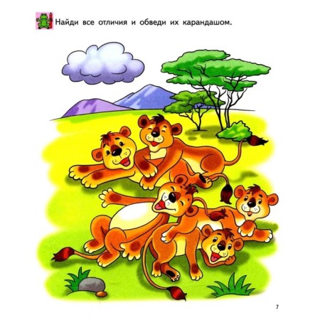 Find in the picture. 6-7 years. Bortnikova E.-1