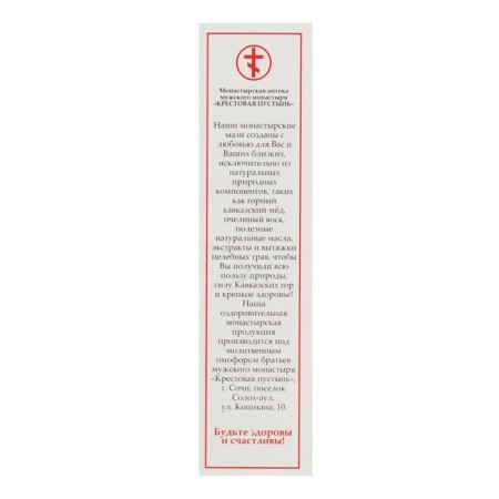 Solokh Aul ointment antifungal, glass, 30 ml-4