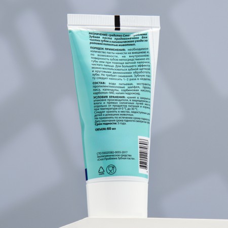 Toothpaste "Stop Problem" for animals, 60 ml-1