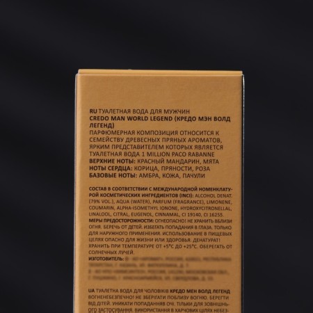 Men's toilet water Credo Man World Legend, 100 ml (based on 1 Million (P.Rabanne)-2