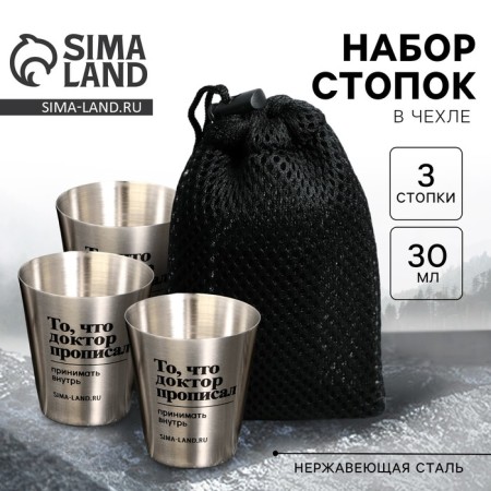 Piles, set "from stress", 3 pcs