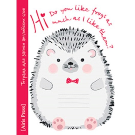 A notebook for recording English words for elementary school 24 sheets "Hedgehog", cover of coated cardboard, glossy lamination