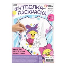 Set for creativity T -shirt -coloring, 