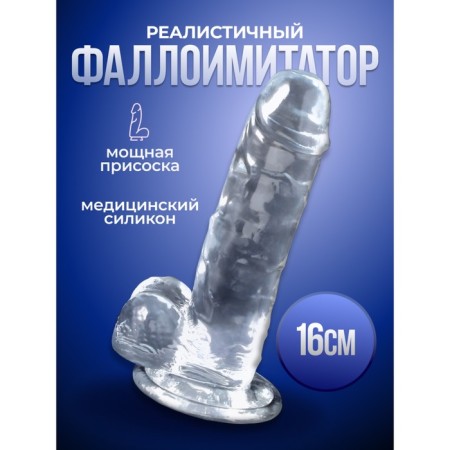 Falloimitator Oka-Khpoki, realist, on a suction cup, gel, 16 x 3 cm, transparent