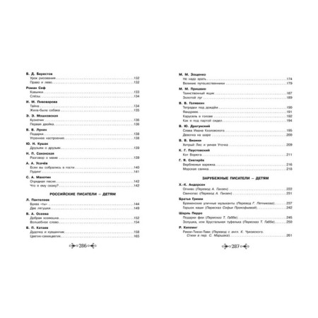 Big Actomatic for Extracurricular Reading, Grade 1-4-4