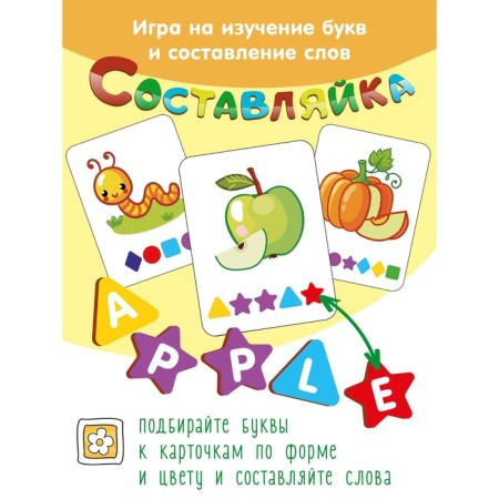 Board game "Composition+. English alphabet "-2