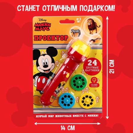 Mickey Mouse Projector-Fund, light effects, batteries in the set are not included-5