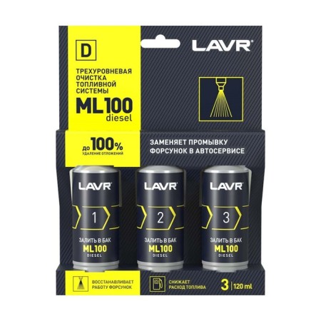 Three -level cleaning of the fuel system Lavr ML100 Diesel, 3x120 ml LN2138