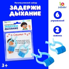 Logopedic set 