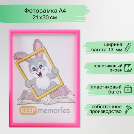 Photo frame plastic 21x30 cm 4 series, Majeta