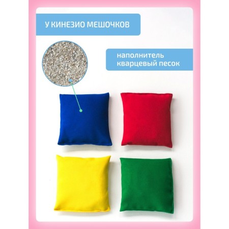 Kinesiological bags of sand for correctional and developing classes, for Bilgou boards-3