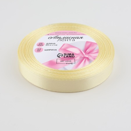 Satin tape, 12 mm × 23 ± 1 m, color vanilla No. 09-1