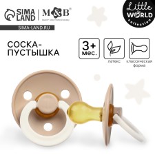 Соска - пустышка латексная классическая, от 3 мес., цвет бежевый