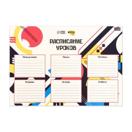 Lesson schedule "Abstraction" A4