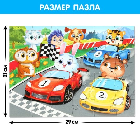 Maxi Puzzles "Funny cars", 30 details-1