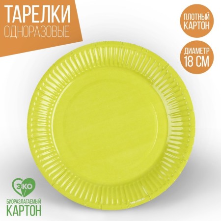 Disposable paper plate "yellow-green", plain, 18 cm