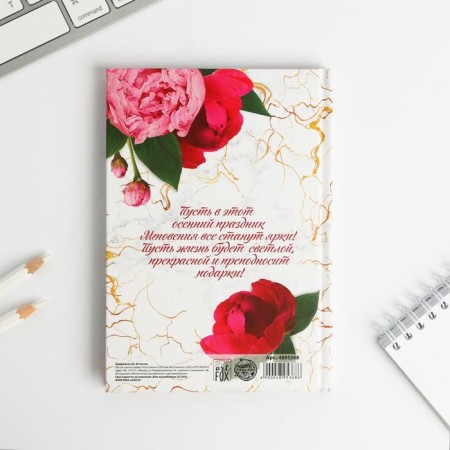 Gift set "Happy Teacher": a diary of 80 sheets and a ballpoint pen-5