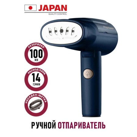 Pioneer SH104, manual, 800W, 100 ml, 14 g/min, blue color, blue