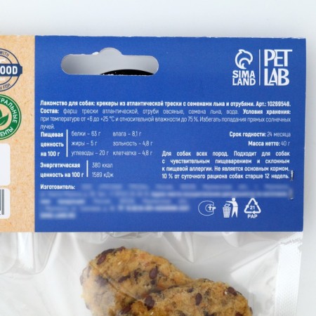 Dog treats natural petlab: cod crachers with flax seeds, 40 g.-4