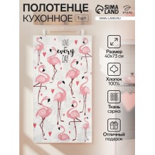 Ethel towel Flamingo 40x73 cm, 100% HL, sarzha 190 g/m2
