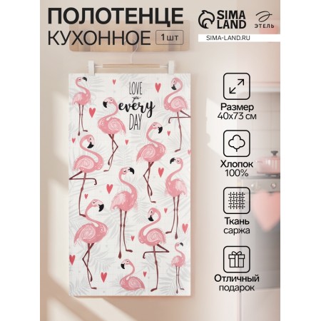 Ethel towel Flamingo 40x73 cm, 100% HL, sarzha 190 g/m2