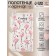 Ethel towel Flamingo 40x73 cm, 100% HL, sarzha 190 g/m2