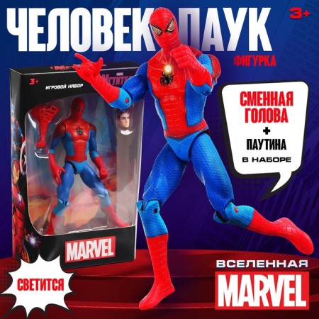 Game set "Avengers. Spider man with web »13x15 cm