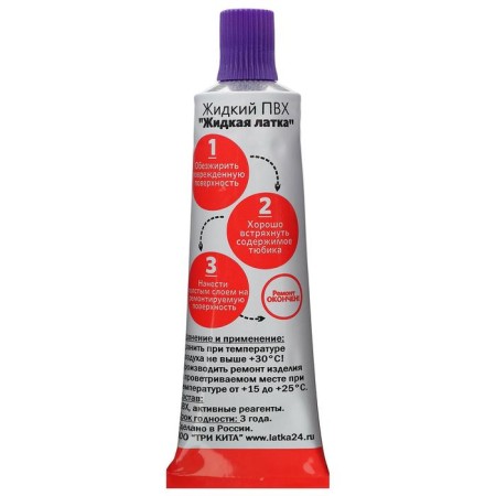 Liquid "Latka 24", PVC, 25 g, purple color-1