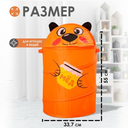 Basket for storing toys "Bear" with handles, 33.7x33.7x55 cm-1
