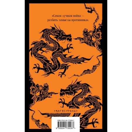 Art of War. Sun Tzu-1