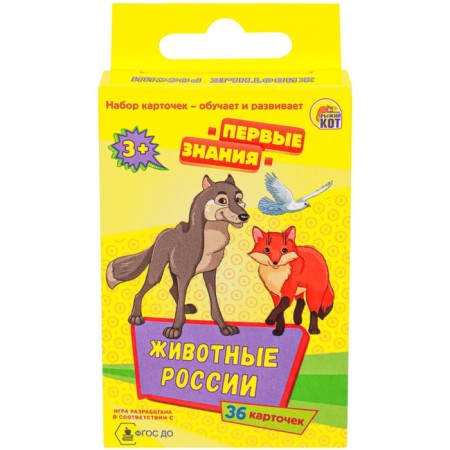 The board game "First knowledge. Animals of Russia "
