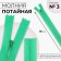 Lightning secret, No. 3, non -proceeding, castle machine, 18 cm, green color