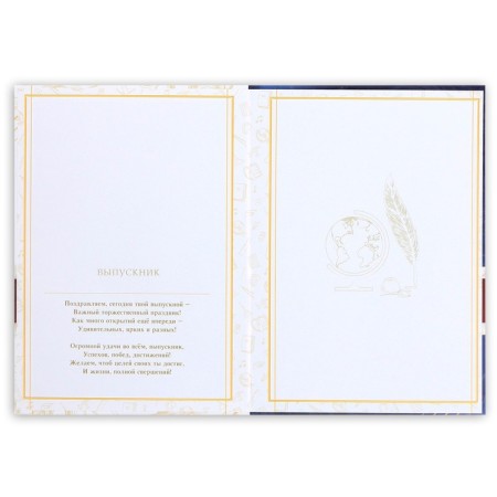 The graduation folder "graduate", A4, without files-2